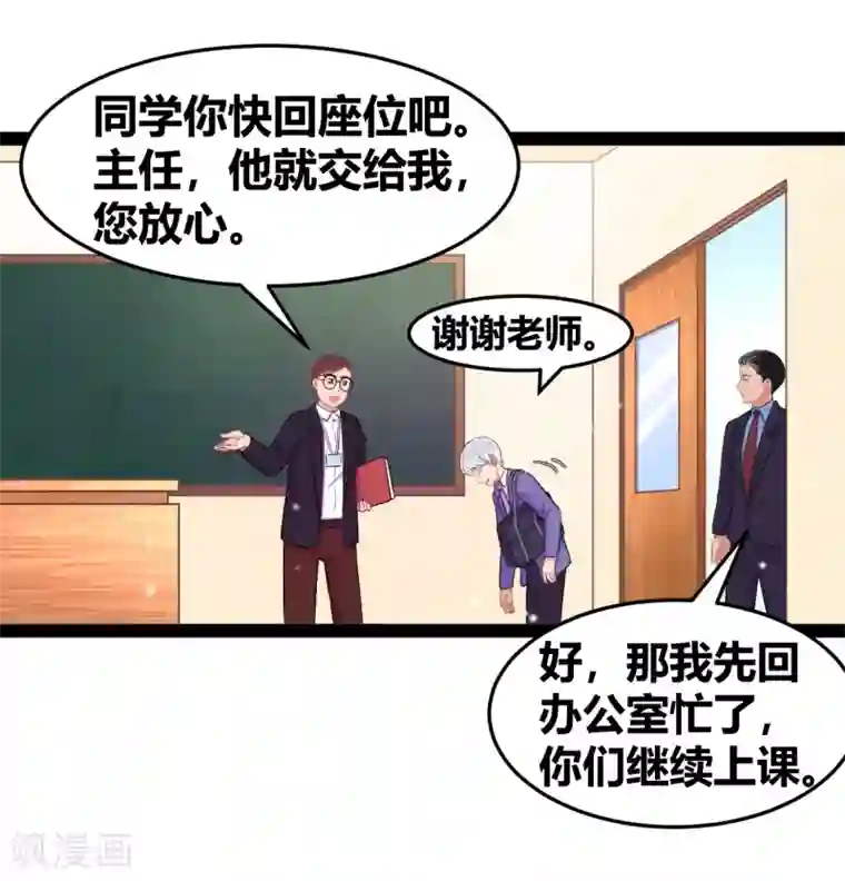 密宗明妃N次第15话 恶作剧