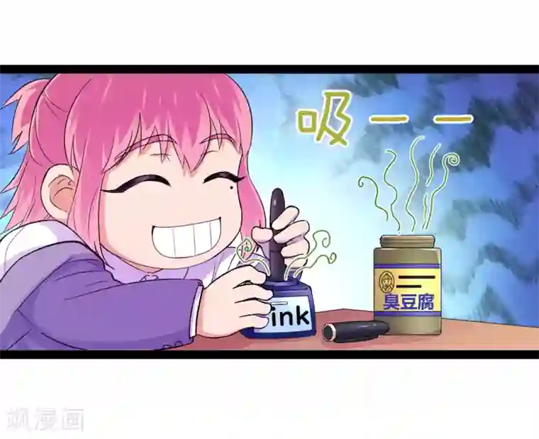 密宗明妃N次第15话 恶作剧