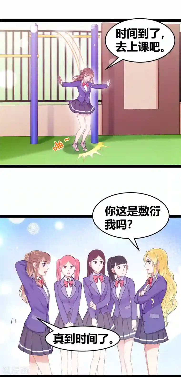 密宗明妃N次第15话 恶作剧