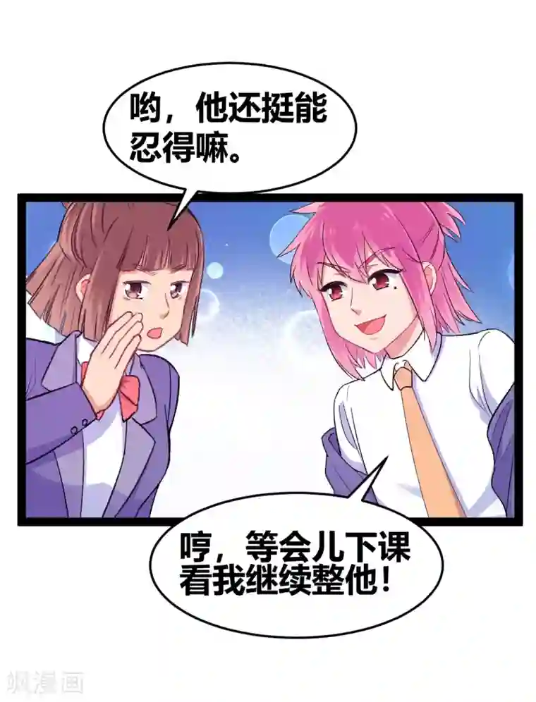 密宗明妃N次第15话 恶作剧