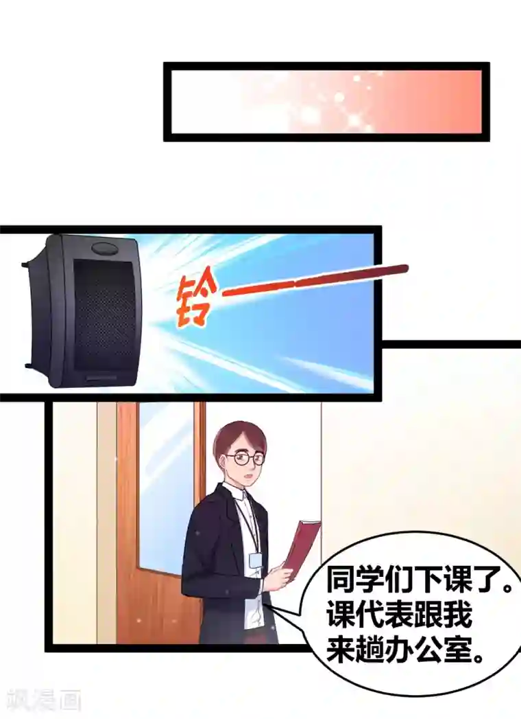 密宗明妃N次第15话 恶作剧