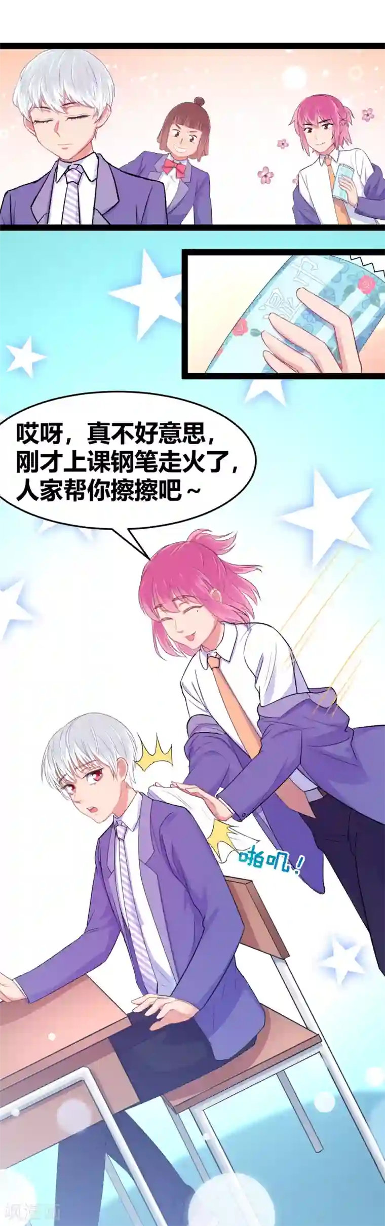 密宗明妃N次第15话 恶作剧