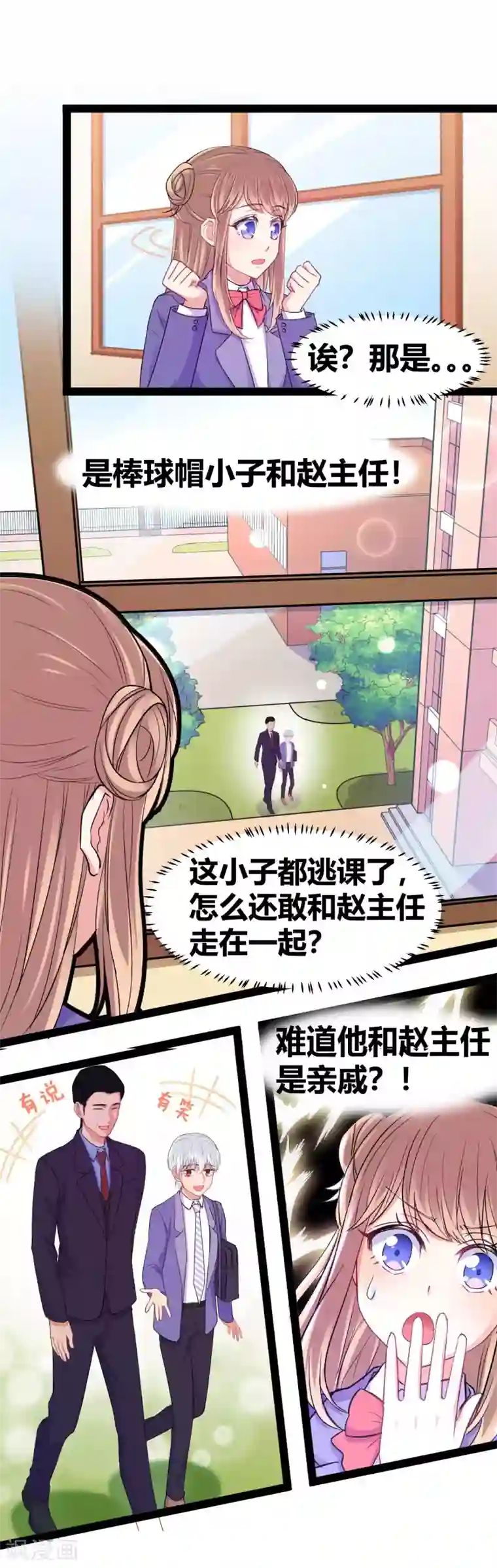 密宗明妃N次第15话 恶作剧