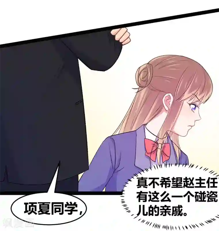 密宗明妃N次第15话 恶作剧
