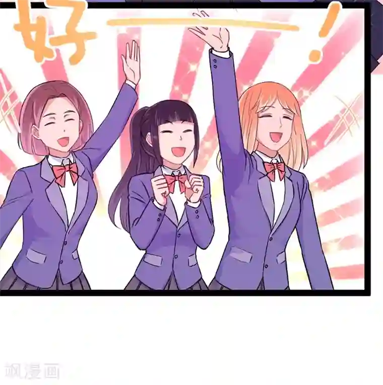 我和偶像做同桌最终话 最强应援