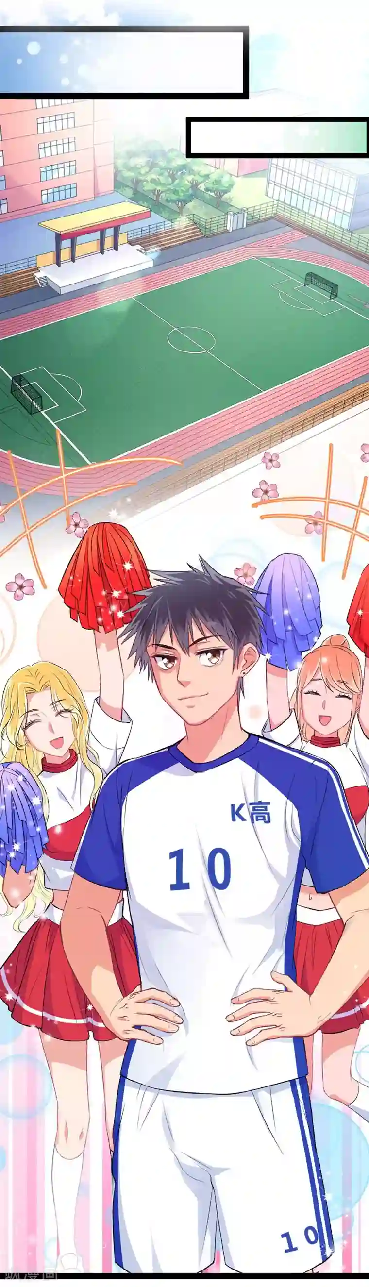 我和偶像做同桌最终话 最强应援