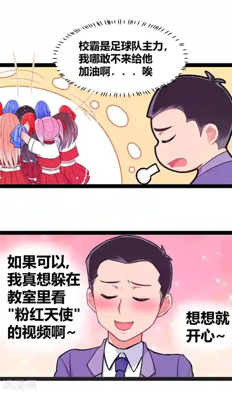 我和偶像做同桌最终话 最强应援