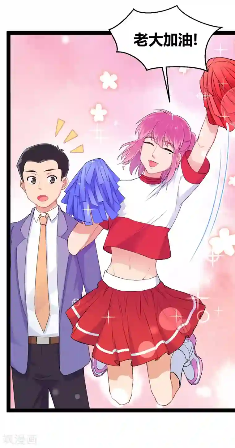 我和偶像做同桌最终话 最强应援