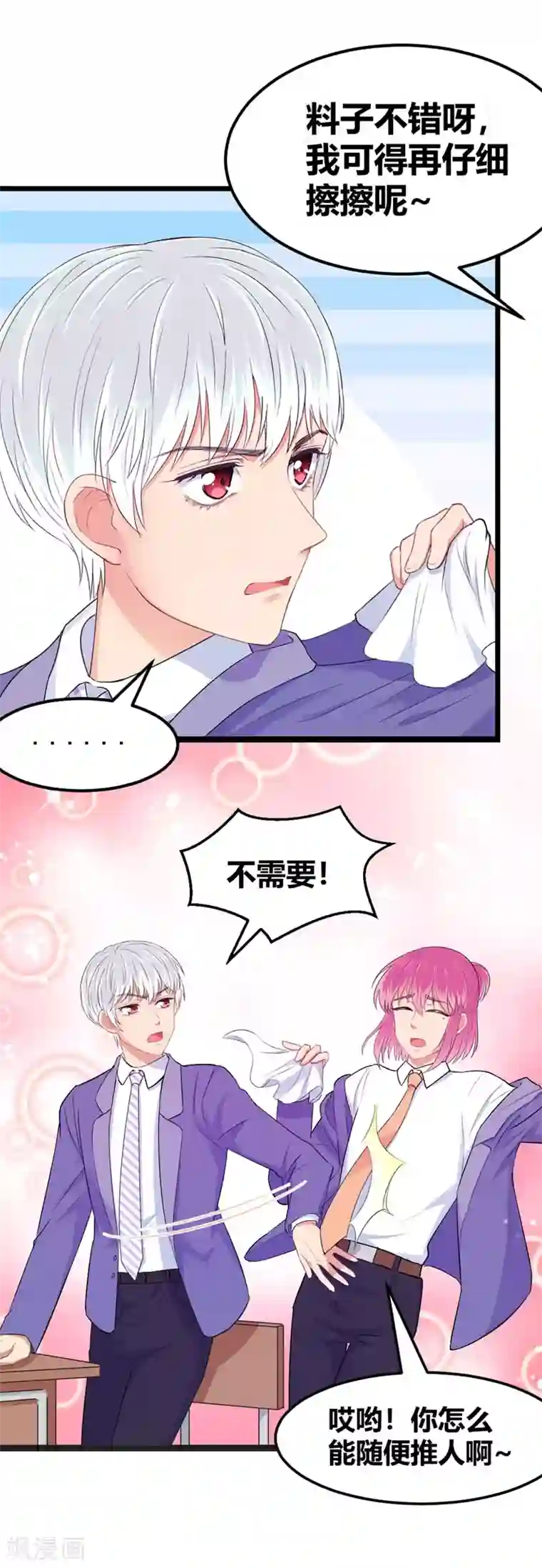 我和偶像做同桌最终话 最强应援