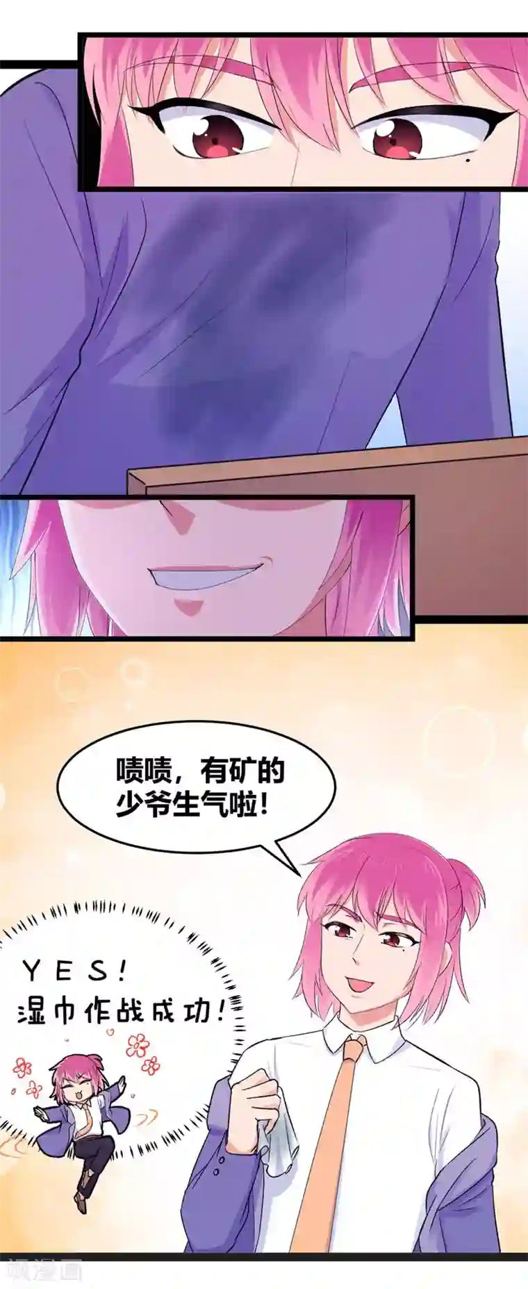 我和偶像做同桌最终话 最强应援