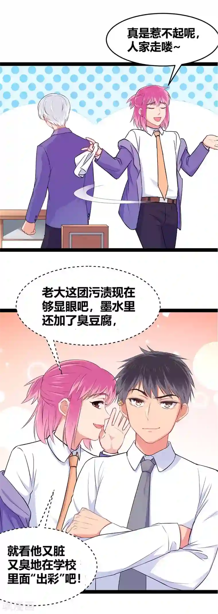 我和偶像做同桌最终话 最强应援