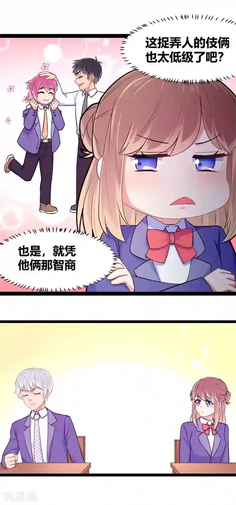 我和偶像做同桌最终话 最强应援