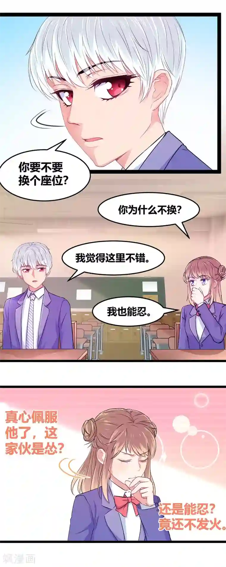 我和偶像做同桌最终话 最强应援