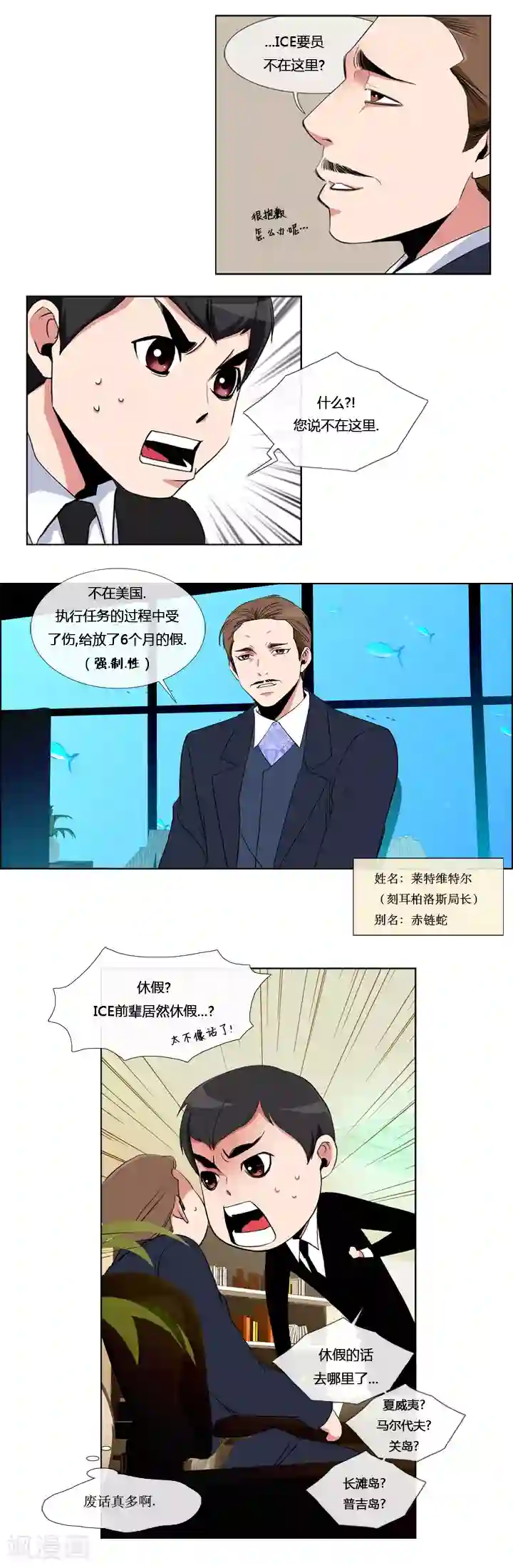 ICE-Cold要员的捡猫事件第1话