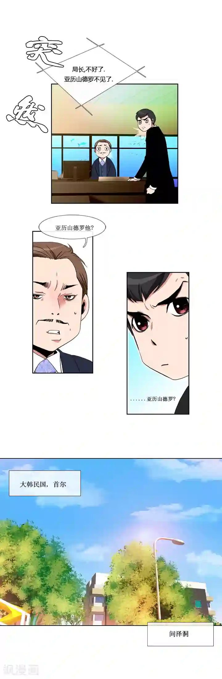 ICE-Cold要员的捡猫事件第1话