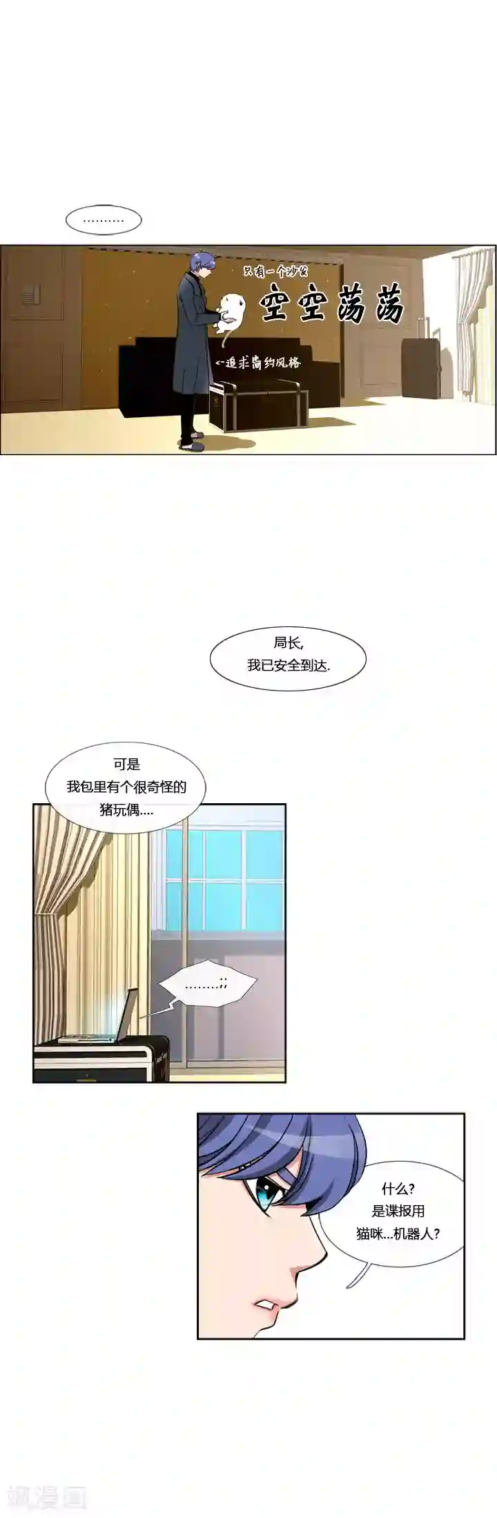 ICE-Cold要员的捡猫事件第1话