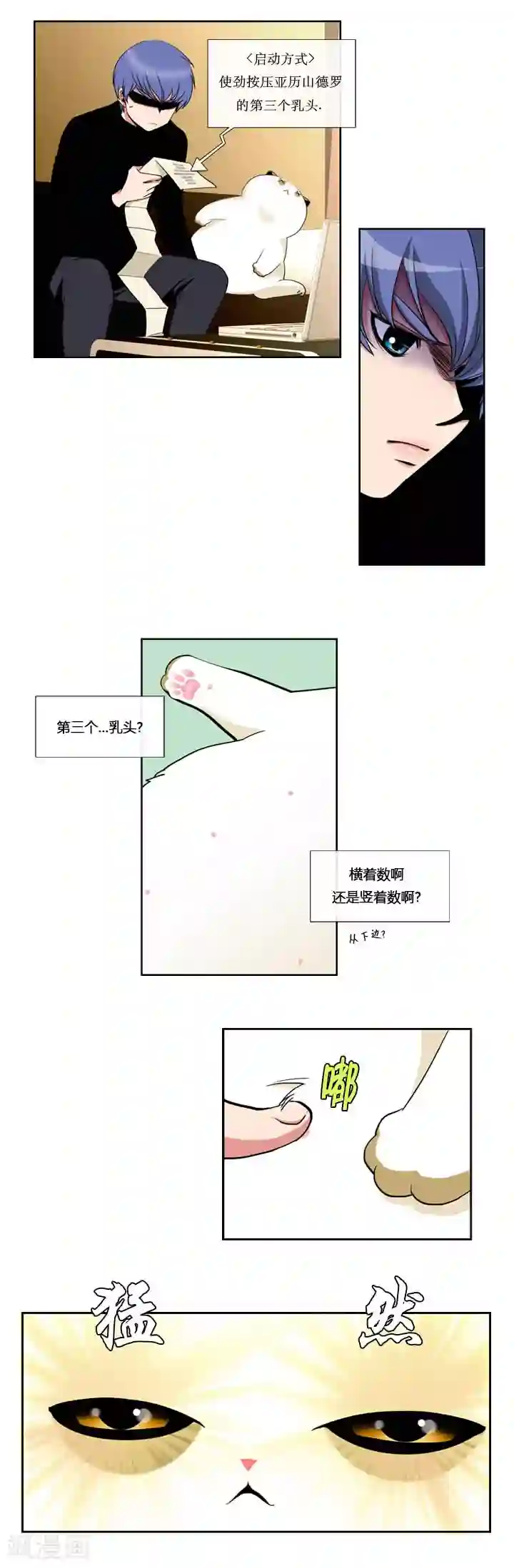 ICE-Cold要员的捡猫事件第1话