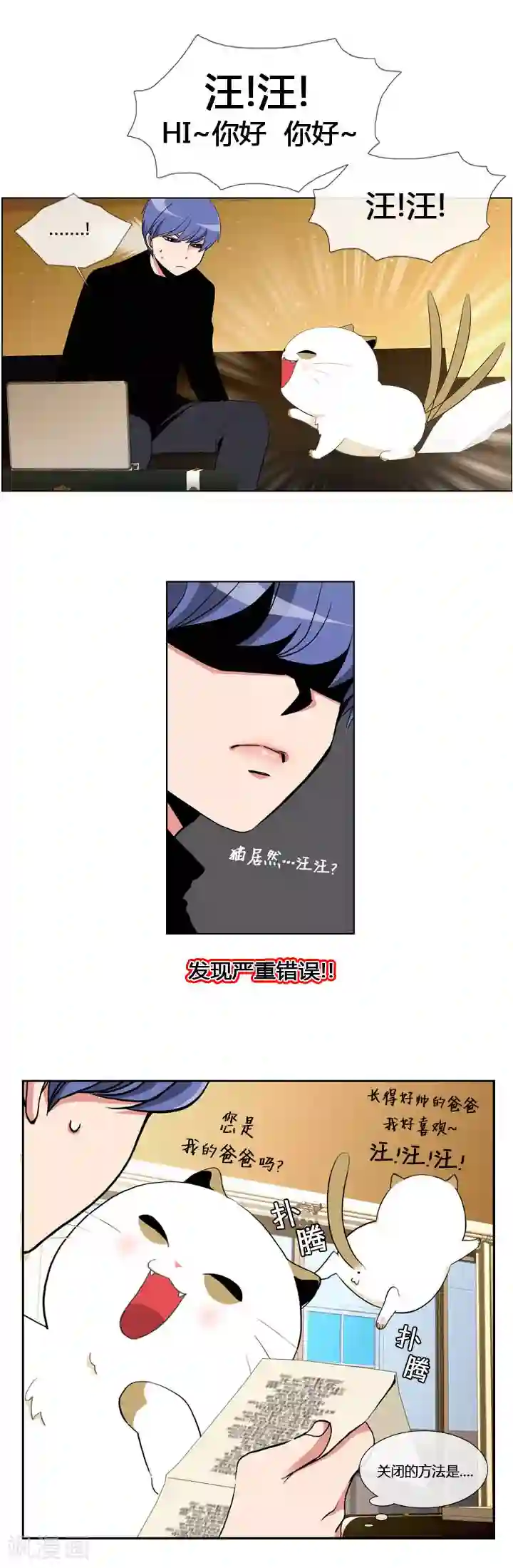 ICE-Cold要员的捡猫事件第1话