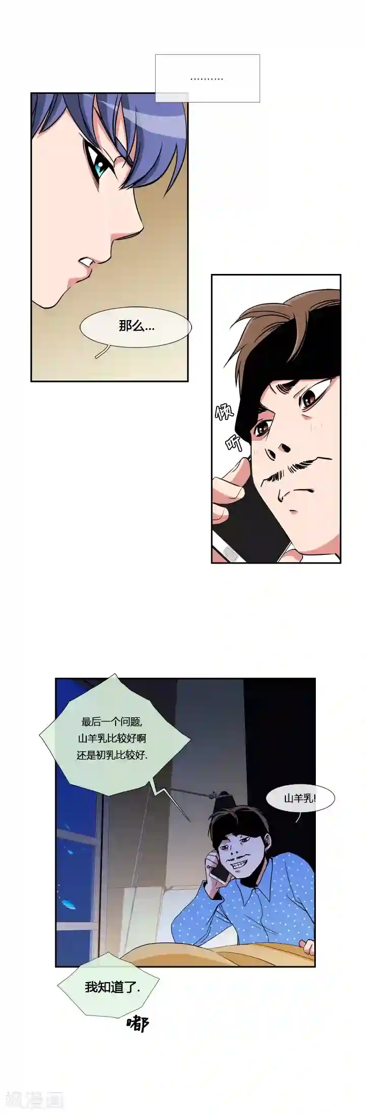 ICE-Cold要员的捡猫事件第3话