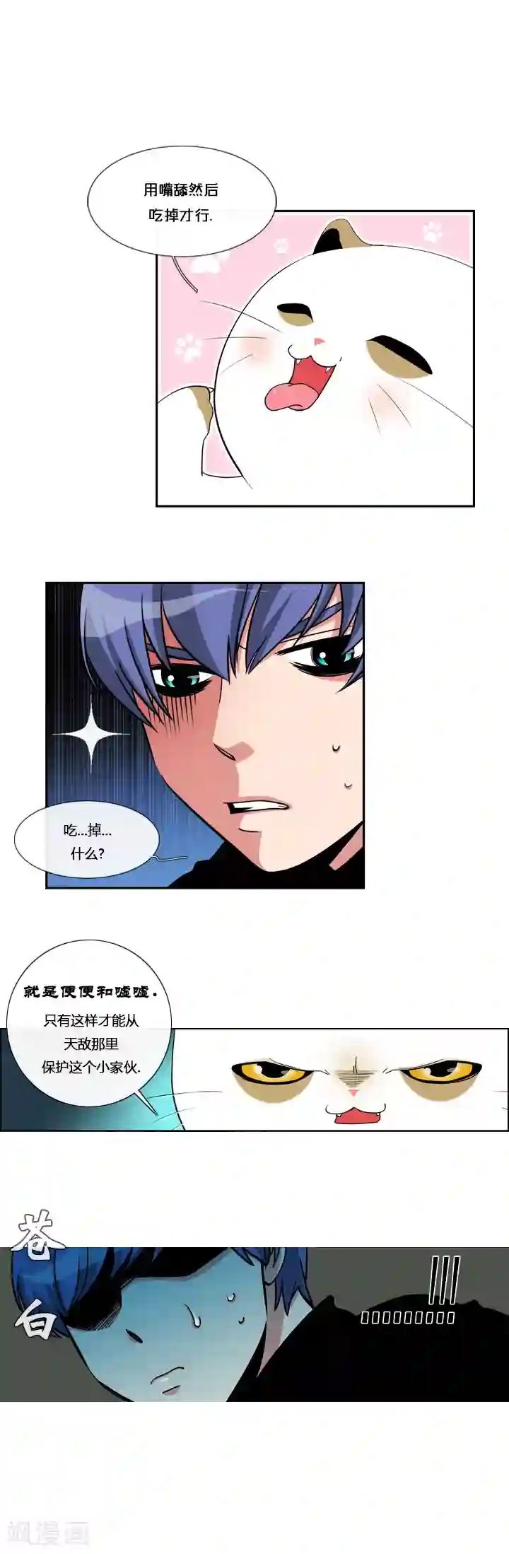 ICE-Cold要员的捡猫事件第4话