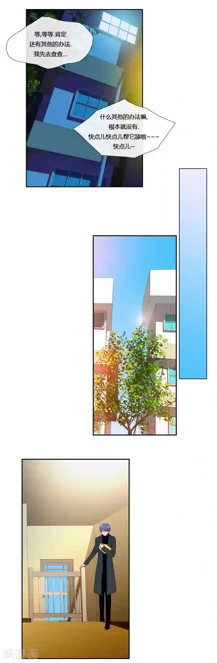 ICE-Cold要员的捡猫事件第4话