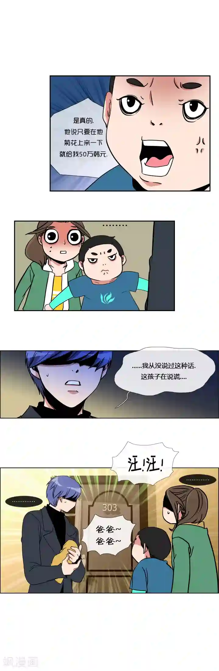 ICE-Cold要员的捡猫事件第4话