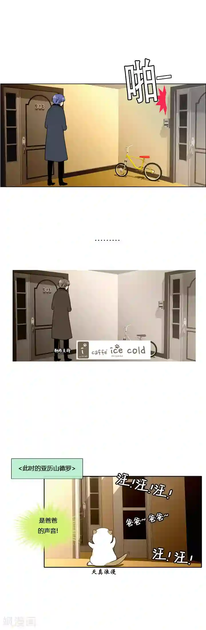 ICE-Cold要员的捡猫事件第5话