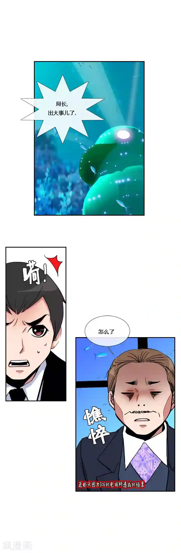 ICE-Cold要员的捡猫事件第5话