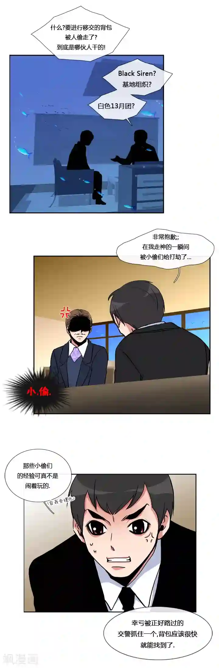 ICE-Cold要员的捡猫事件第5话