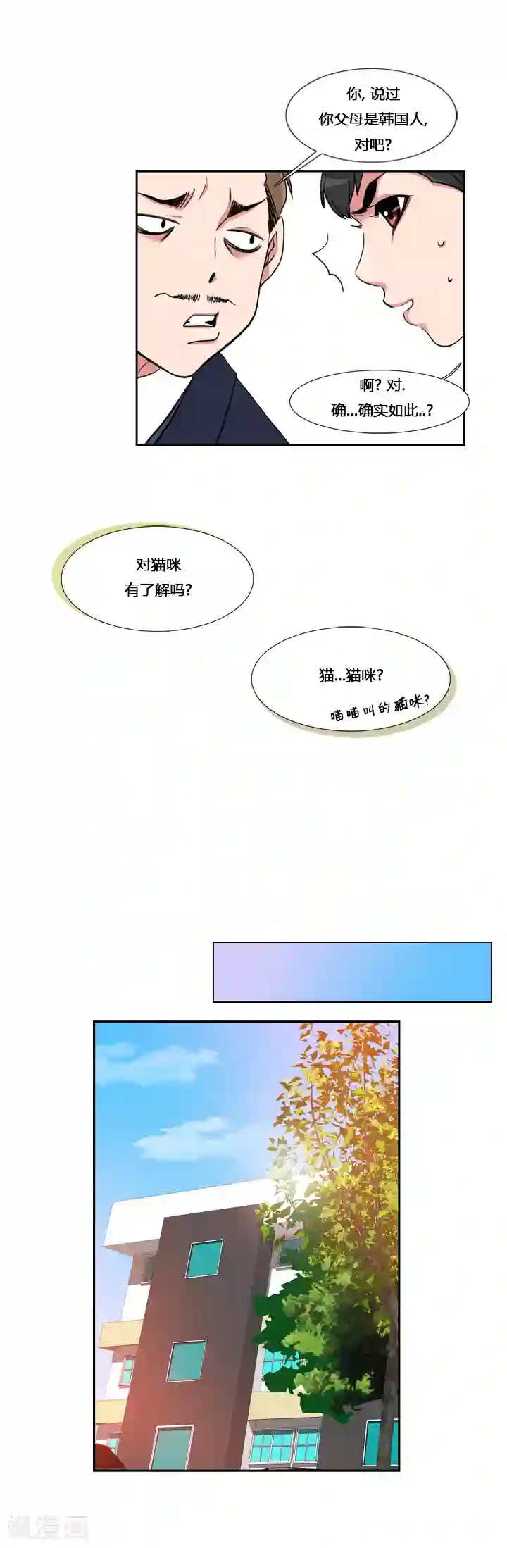 ICE-Cold要员的捡猫事件第5话