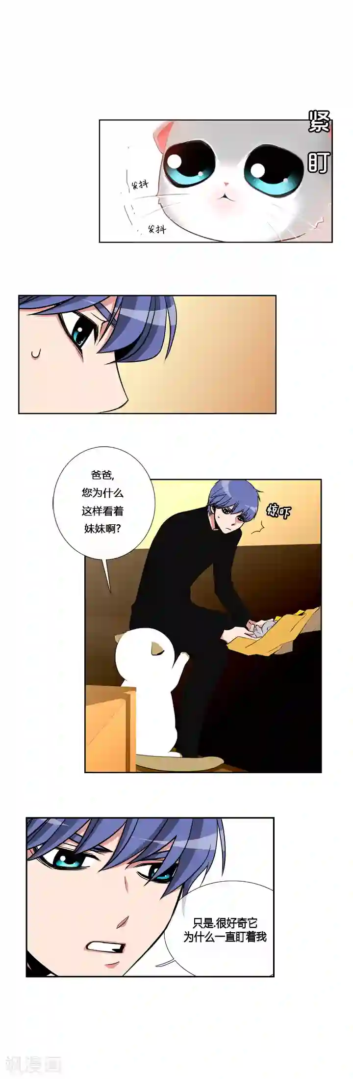 ICE-Cold要员的捡猫事件第5话