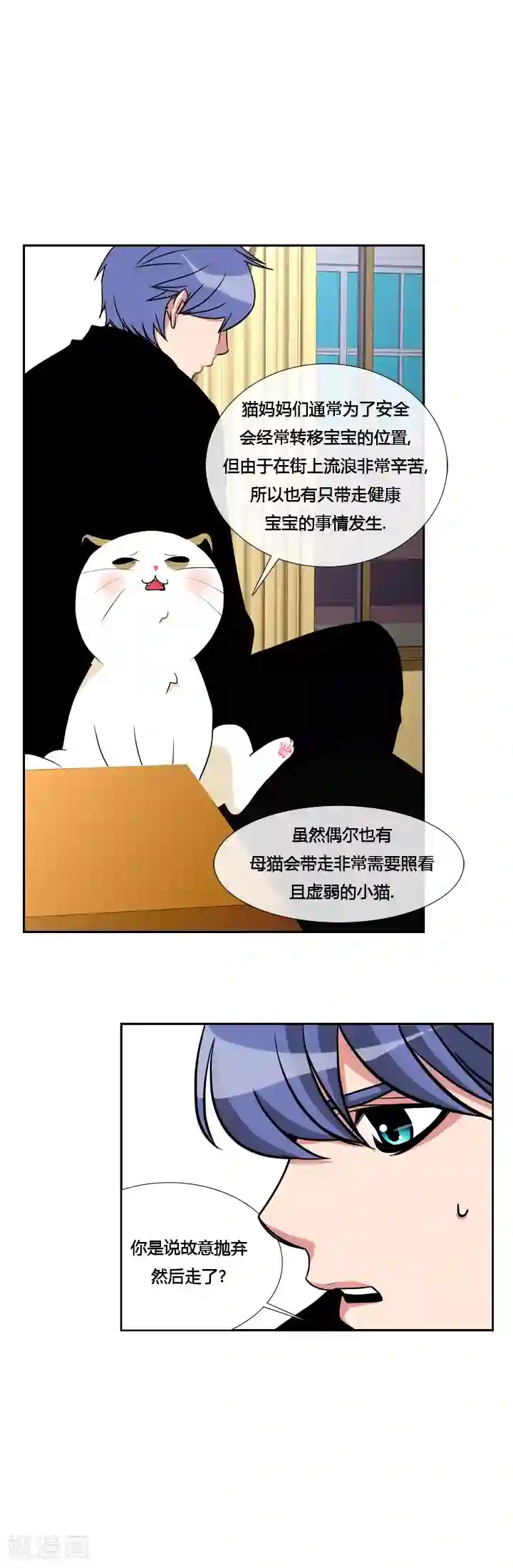 ICE-Cold要员的捡猫事件第6话