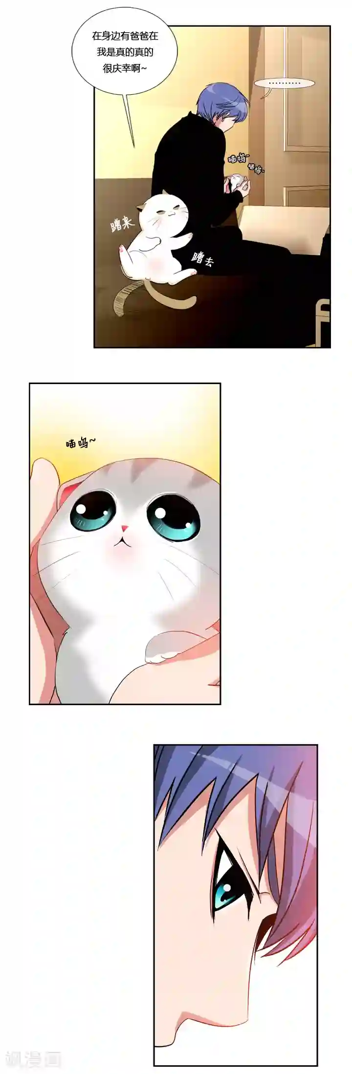 ICE-Cold要员的捡猫事件第6话