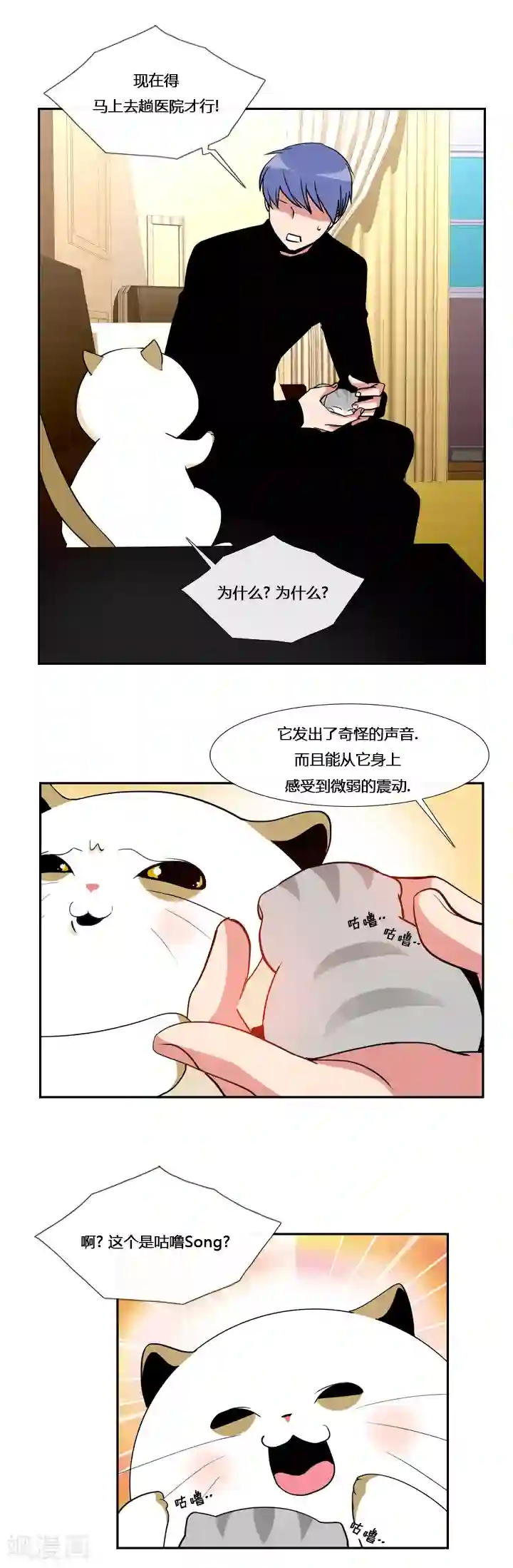 ICE-Cold要员的捡猫事件第6话