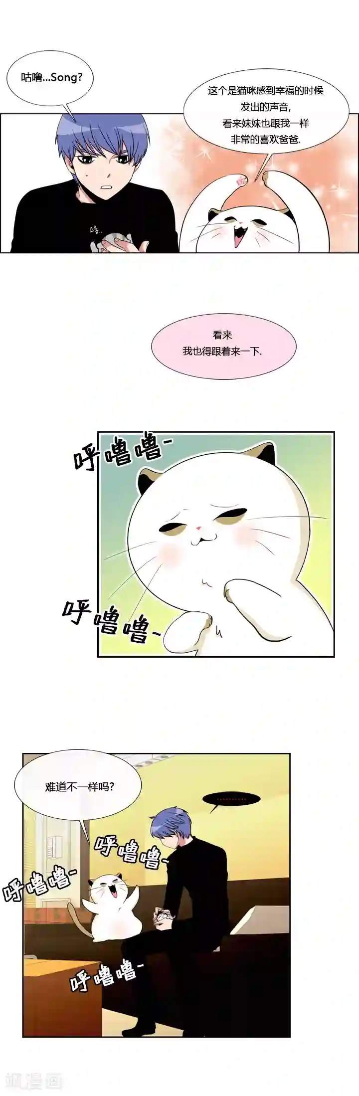 ICE-Cold要员的捡猫事件第6话