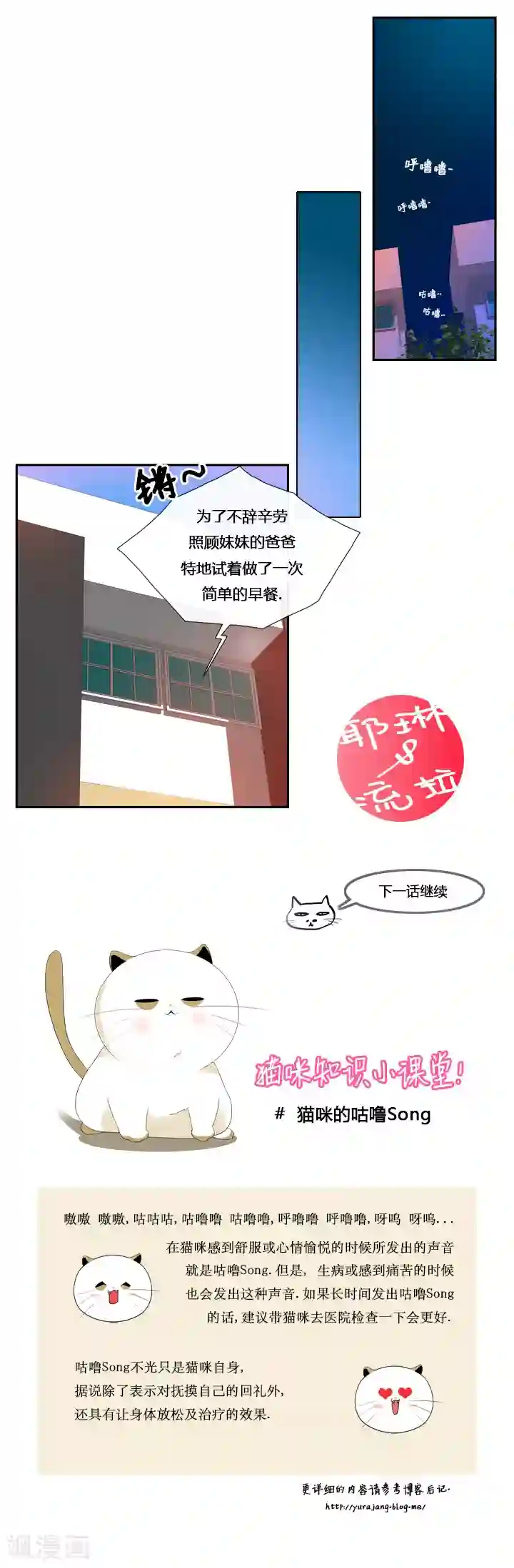 ICE-Cold要员的捡猫事件第6话