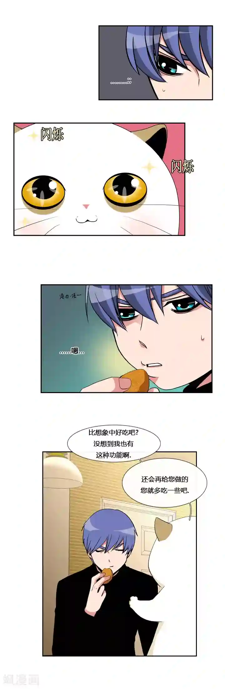 ICE-Cold要员的捡猫事件第7话