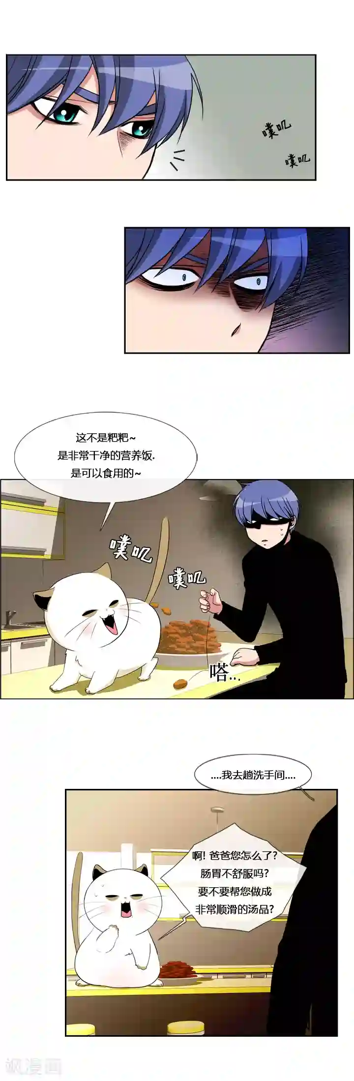 ICE-Cold要员的捡猫事件第7话