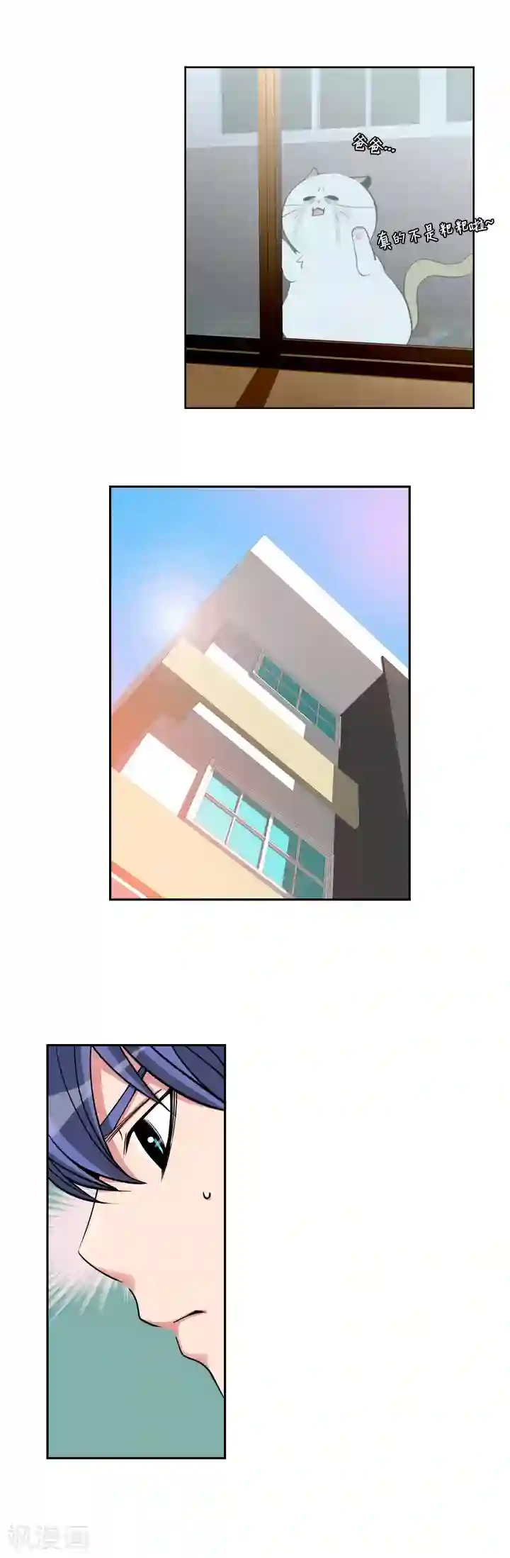 ICE-Cold要员的捡猫事件第7话