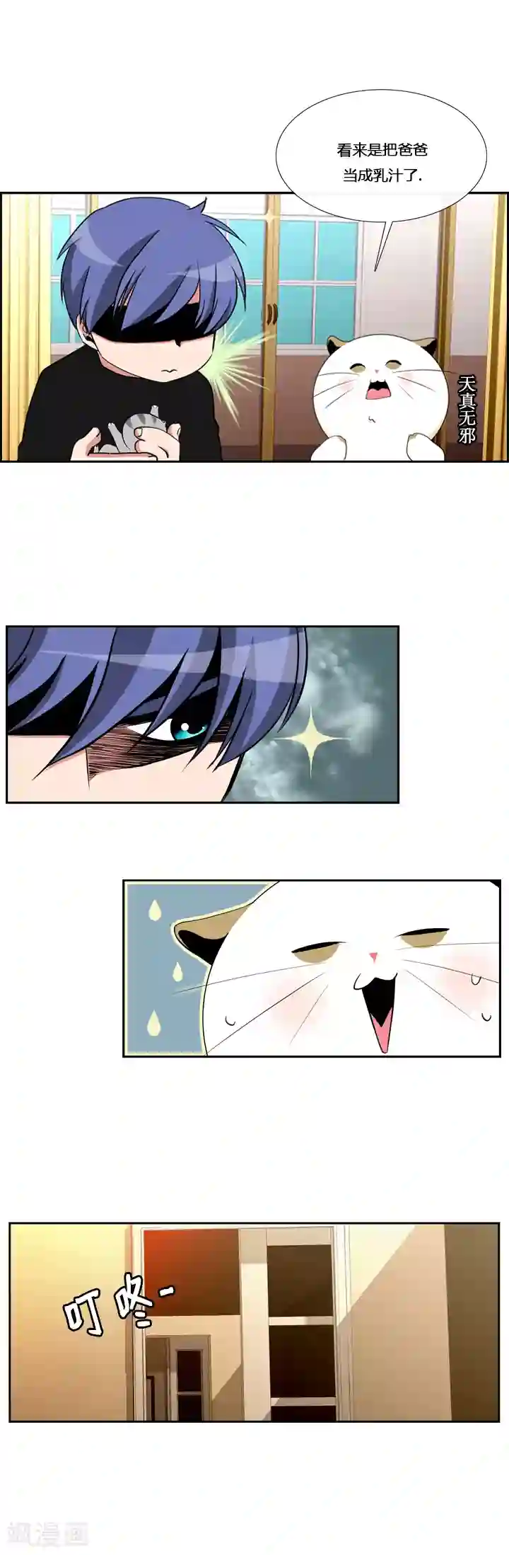 ICE-Cold要员的捡猫事件第7话