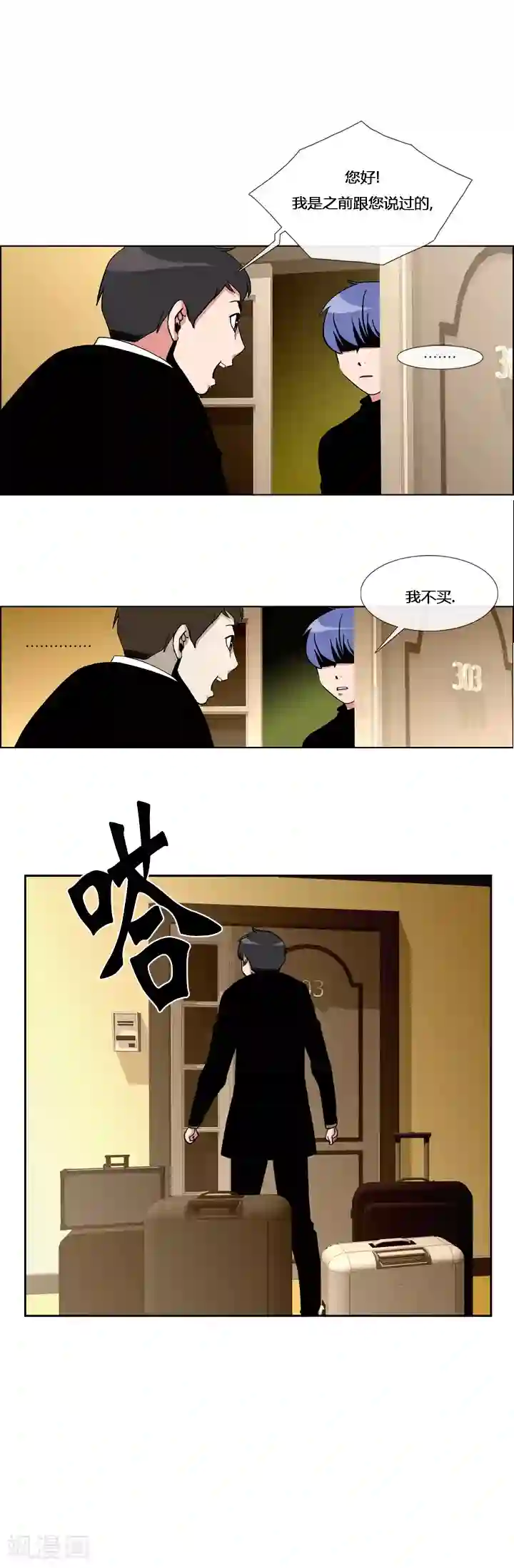 ICE-Cold要员的捡猫事件第8话