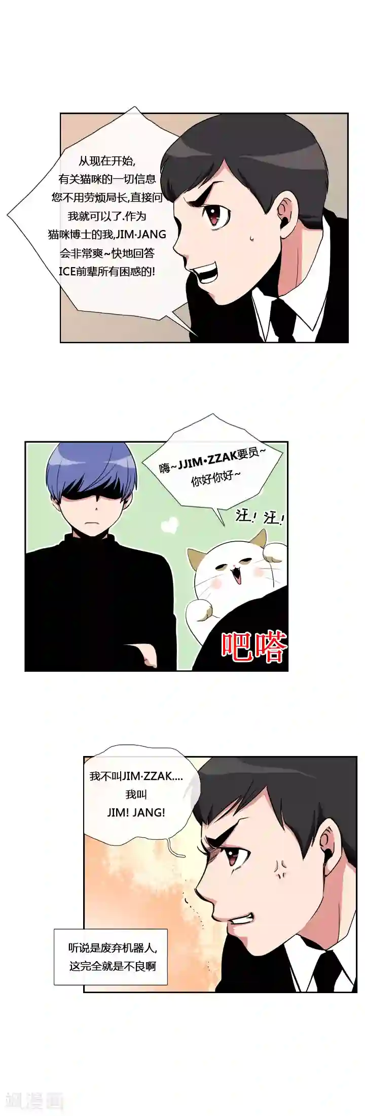 ICE-Cold要员的捡猫事件第8话