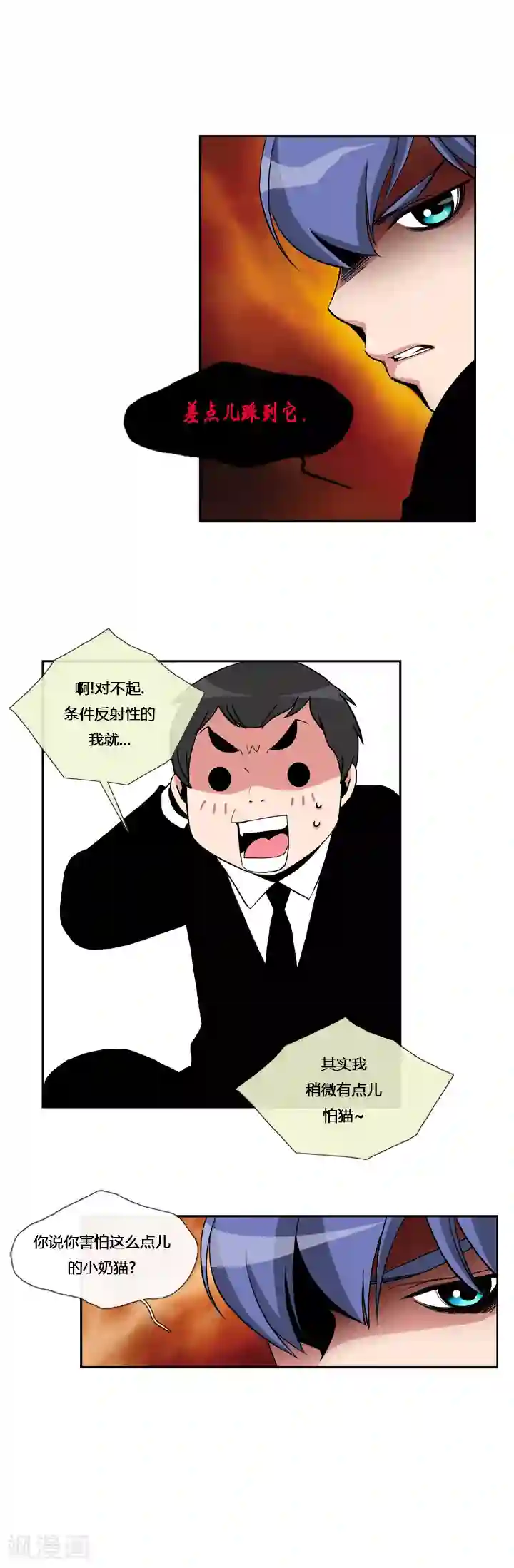 ICE-Cold要员的捡猫事件第8话