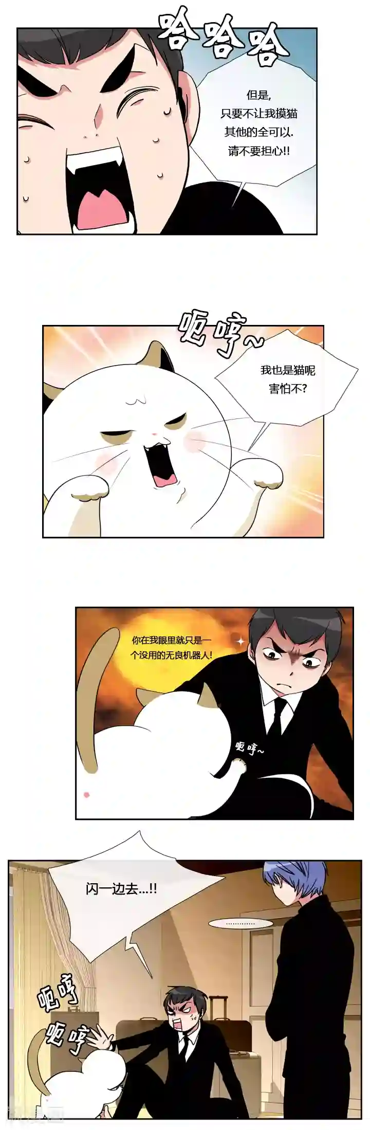 ICE-Cold要员的捡猫事件第8话