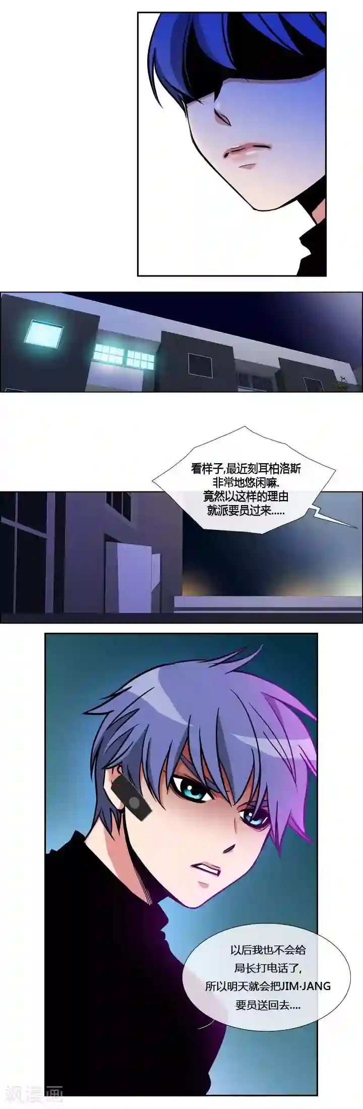 ICE-Cold要员的捡猫事件第8话