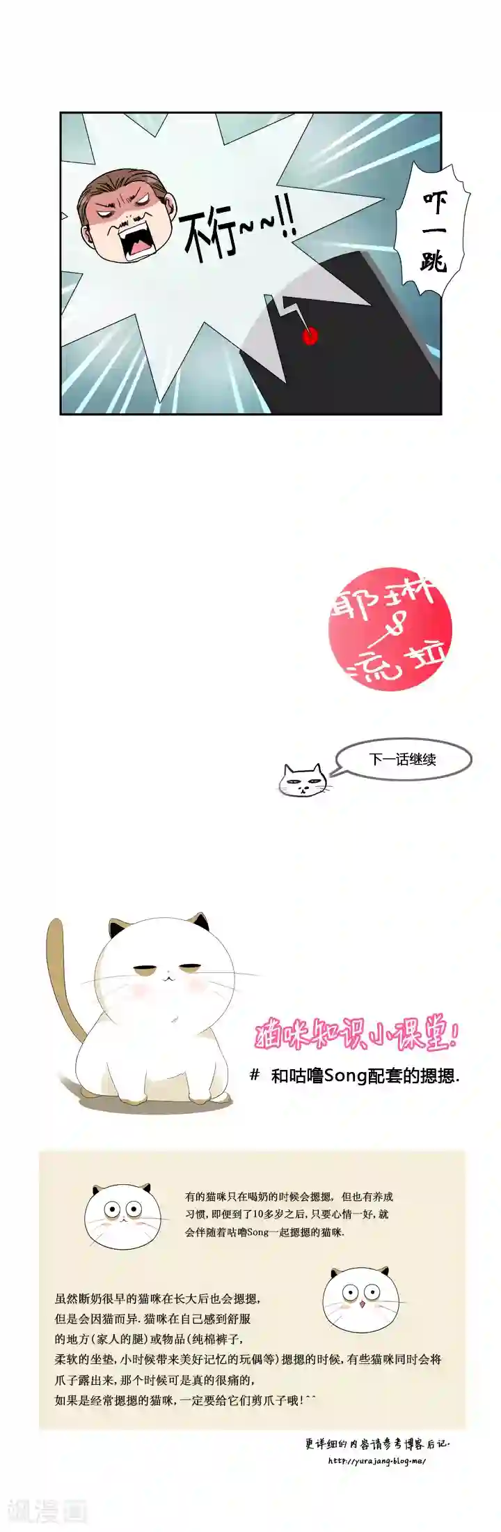 ICE-Cold要员的捡猫事件第8话