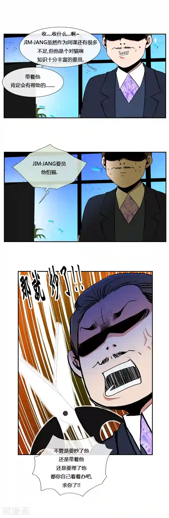 ICE-Cold要员的捡猫事件第9话