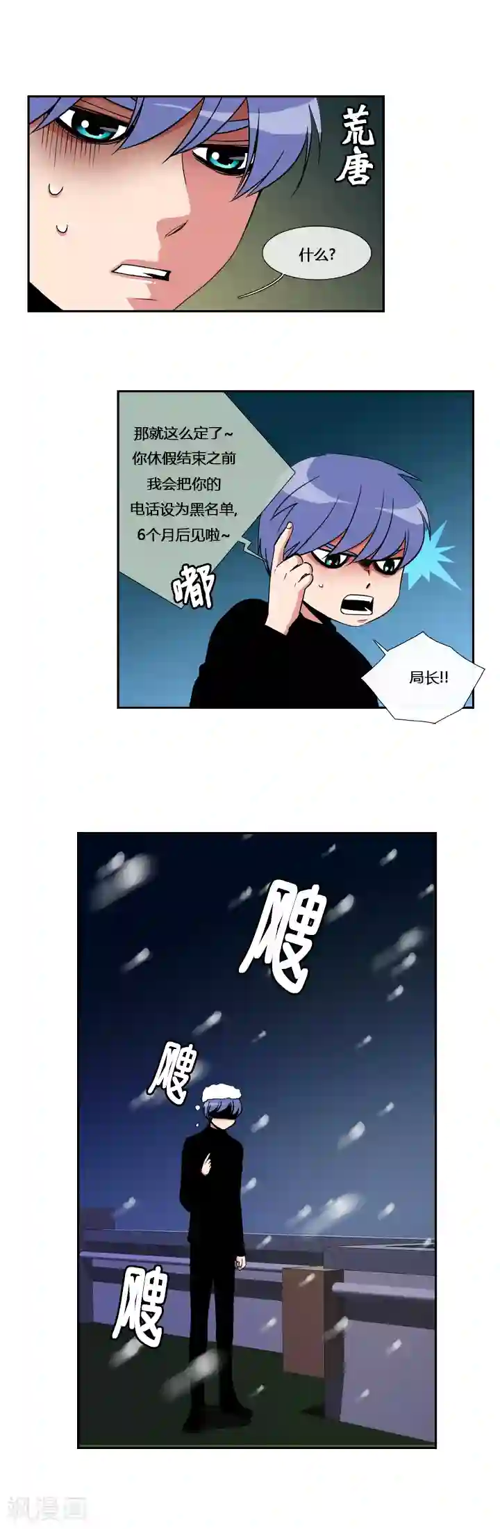 ICE-Cold要员的捡猫事件第9话