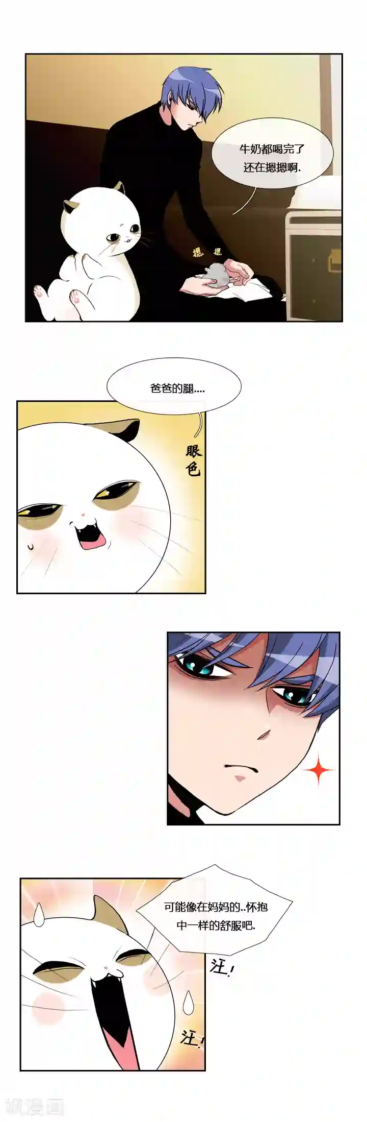 ICE-Cold要员的捡猫事件第9话
