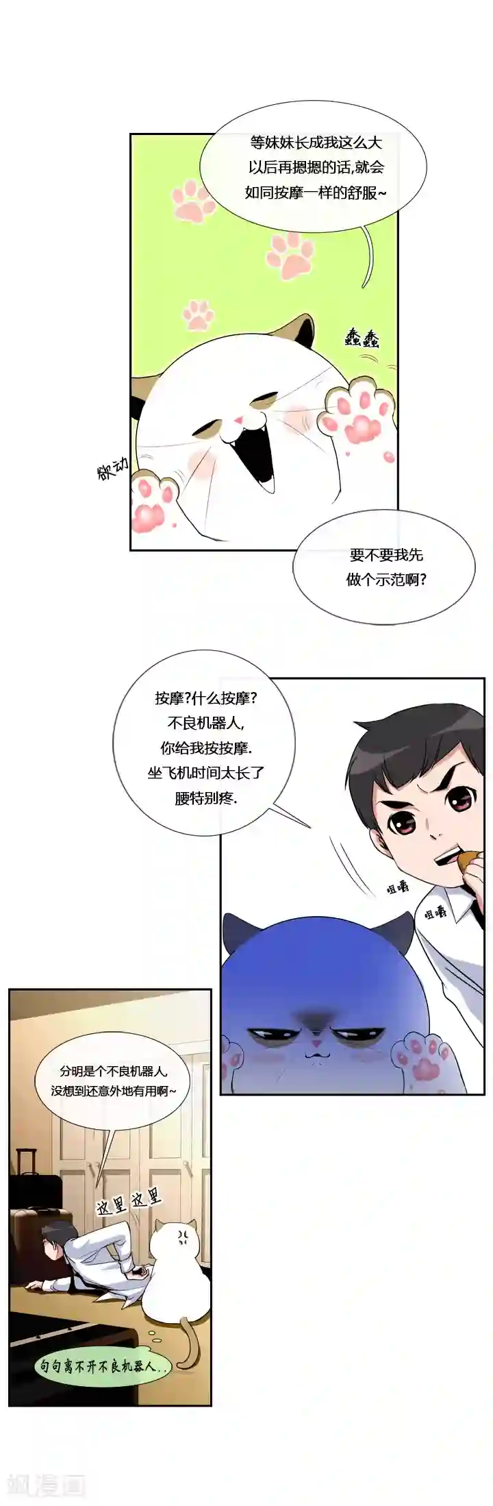 ICE-Cold要员的捡猫事件第9话